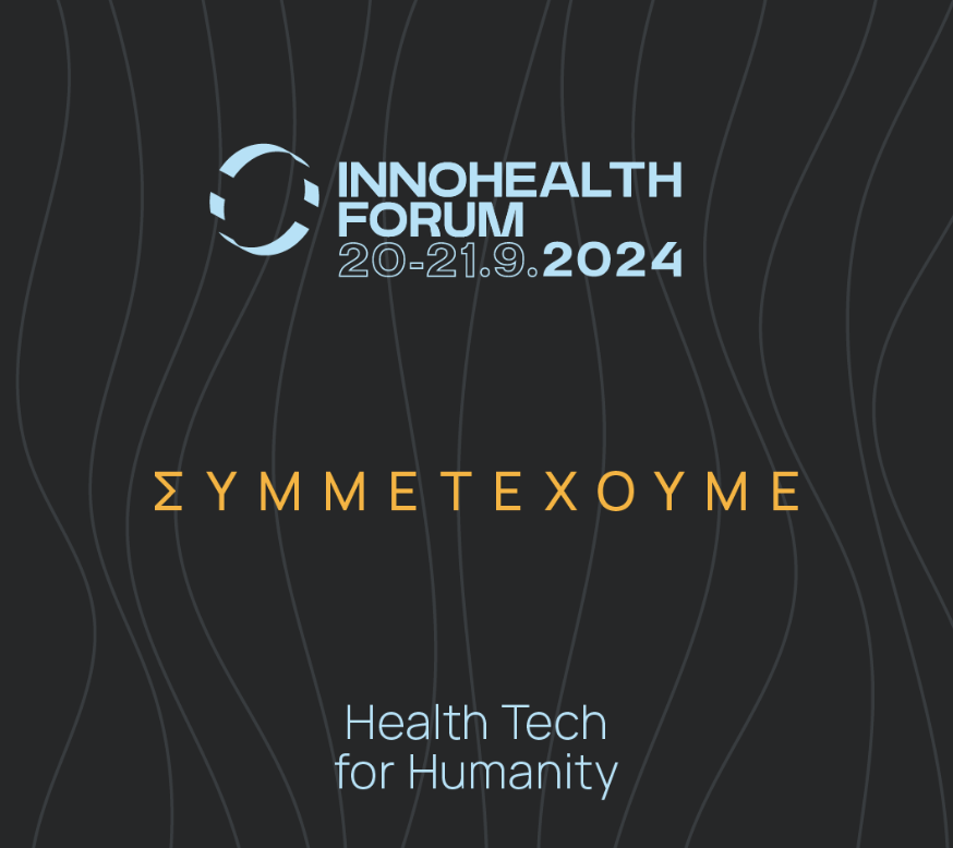 Συμμετέχουμε στο INNOHEALTH&nbsp;2024